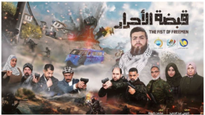 Reading October 7 Through Palestinian Cinema: What Hamas’s Fists of Freedom Revealed Before the Attack